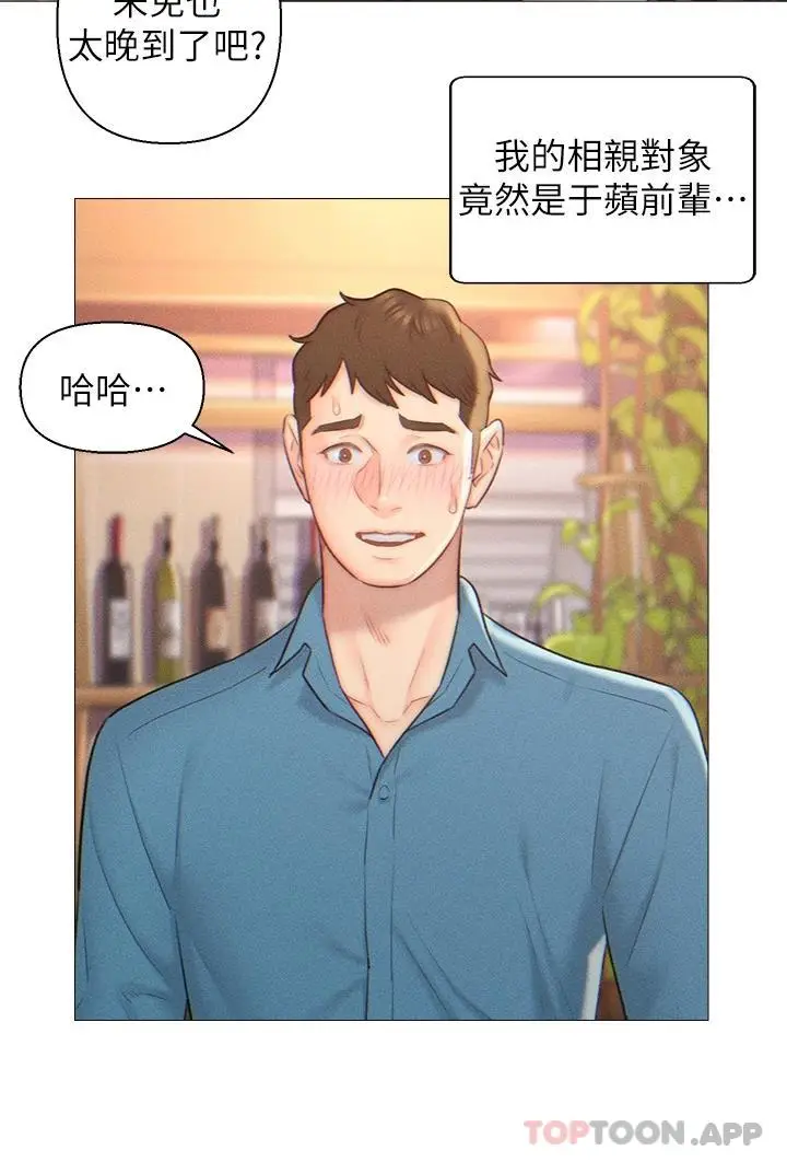 漫画《入赘女婿》第2话第18张图