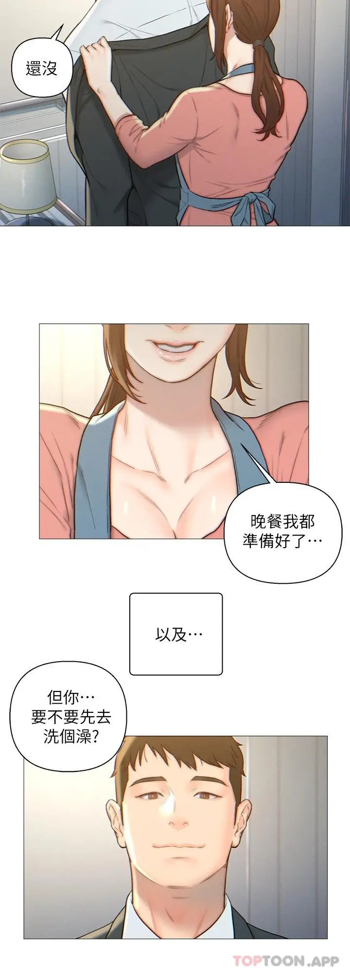 漫画《入赘女婿》第2话第2张图