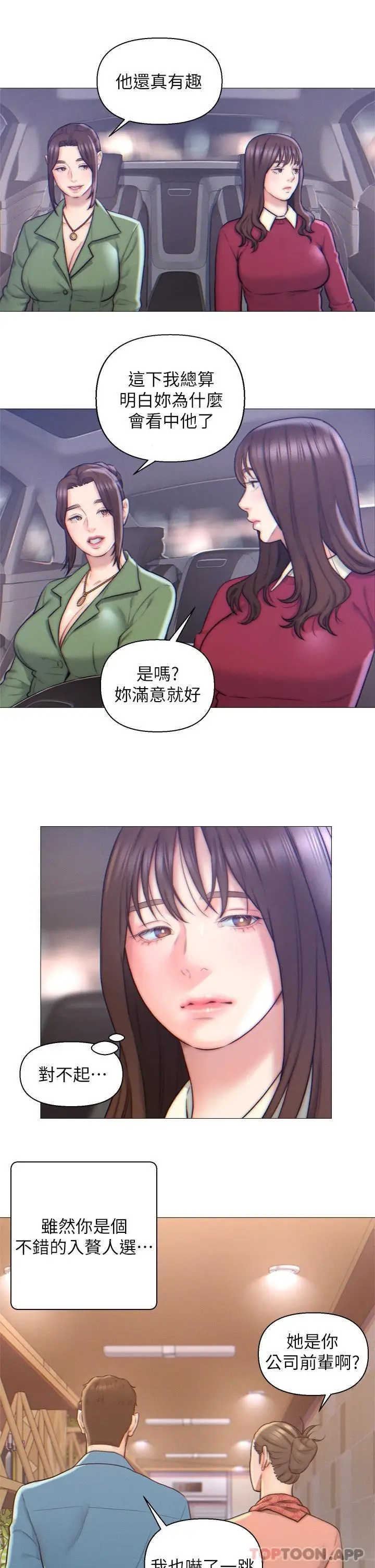 漫画《入赘女婿》第2话第26张图