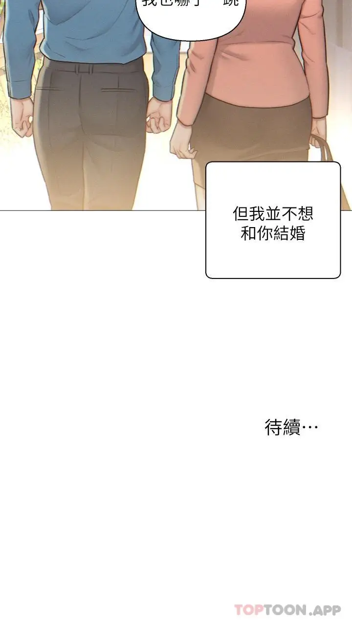 漫画《入赘女婿》第2话第27张图