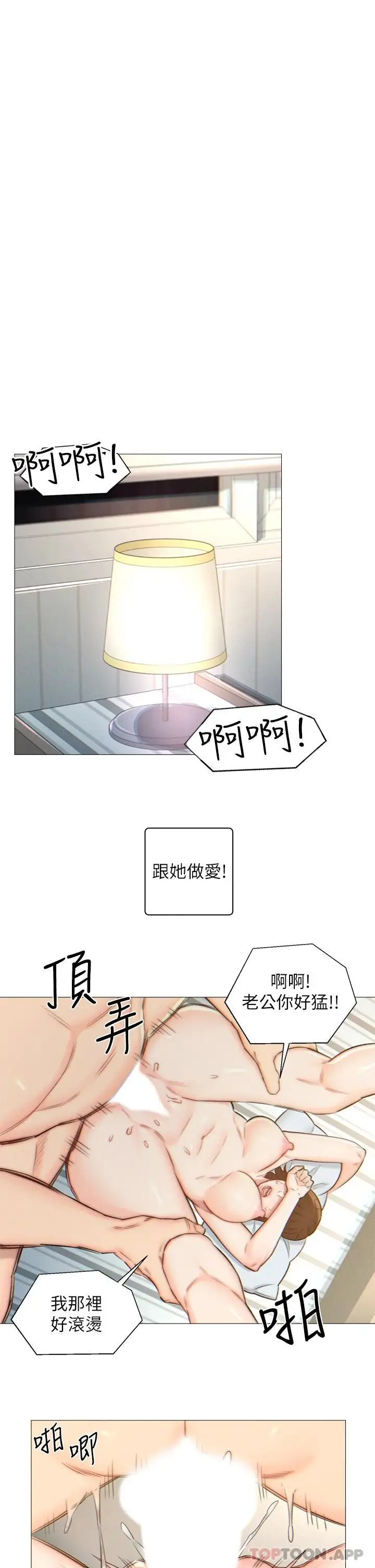 漫画《入赘女婿》第2话第3张图