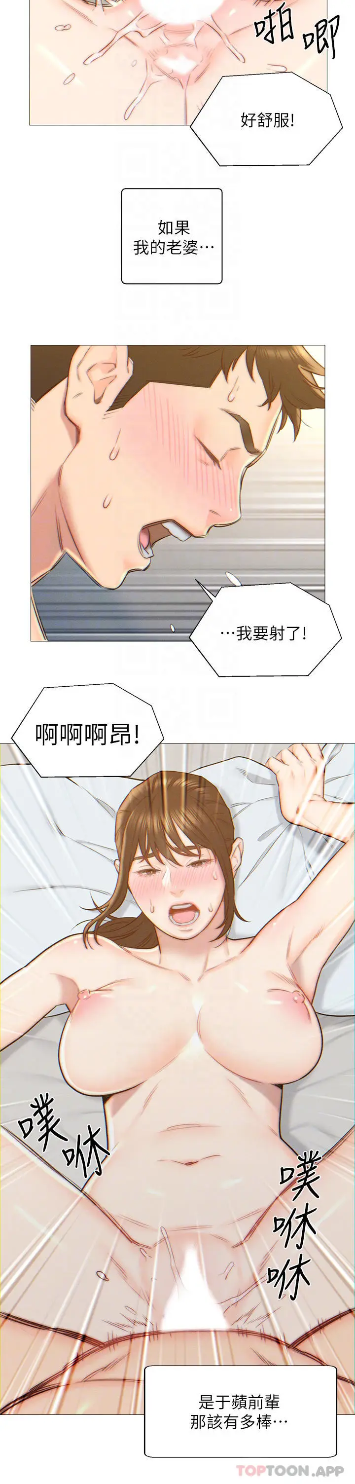 漫画《入赘女婿》第2话第4张图