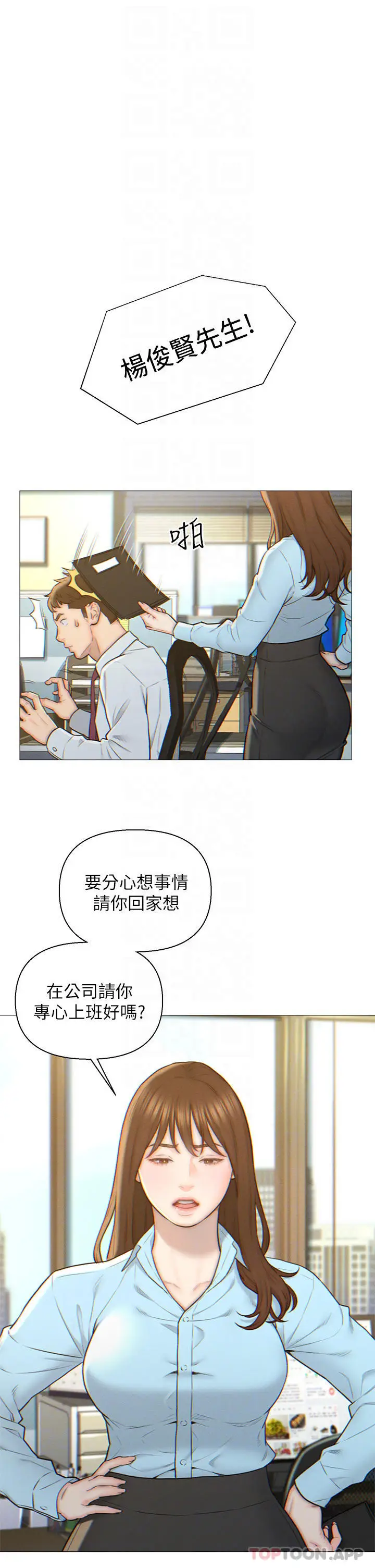 漫画《入赘女婿》第2话第5张图