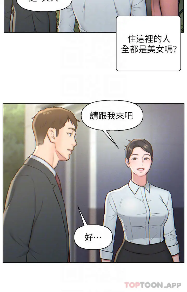 漫画《入赘女婿》第3话第12张图