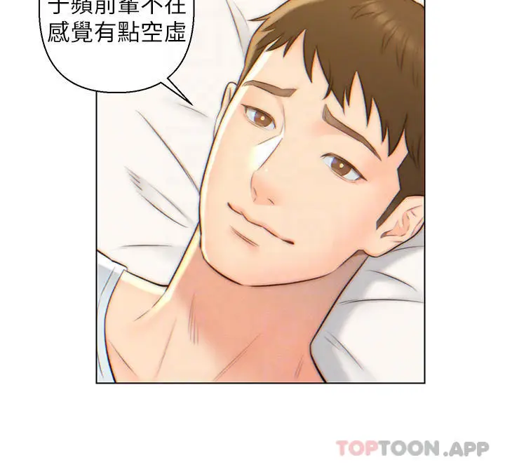漫画《入赘女婿》第3话第14张图