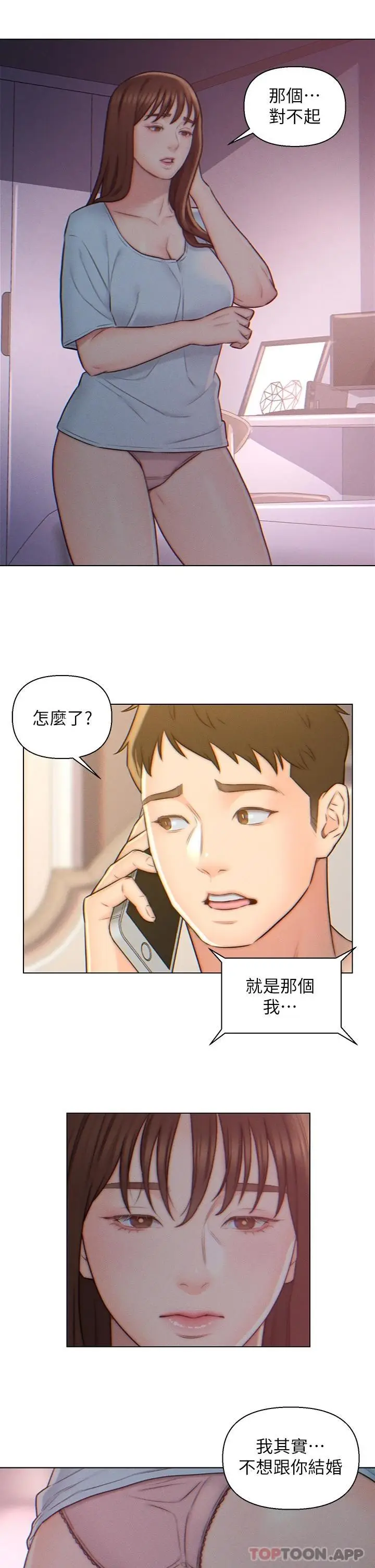 漫画《入赘女婿》第3话第17张图