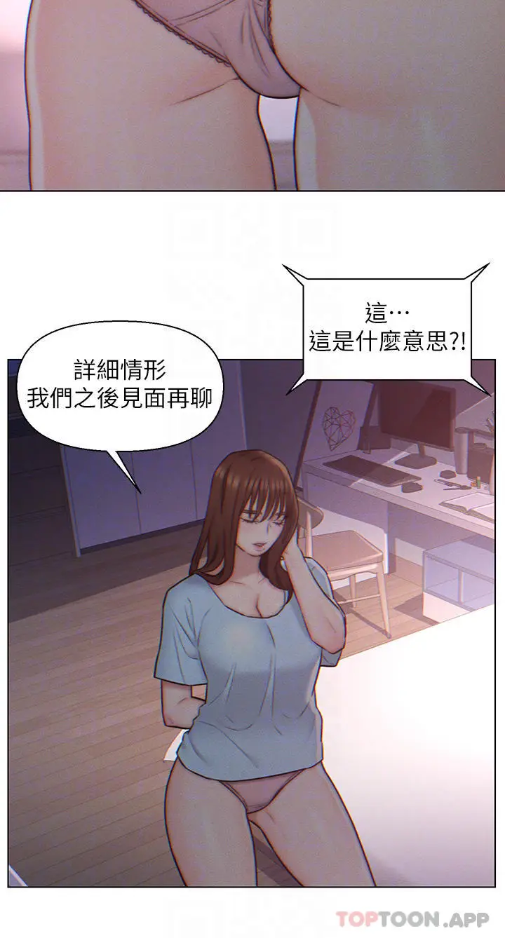 漫画《入赘女婿》第3话第18张图