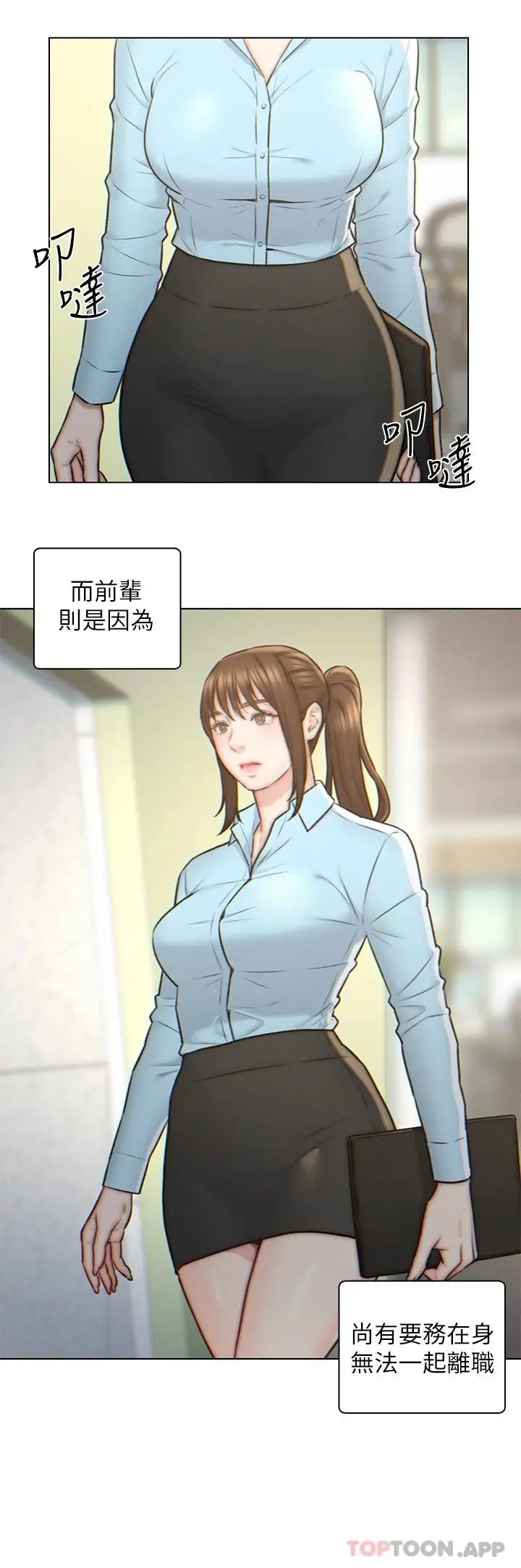 漫画《入赘女婿》第3话第2张图