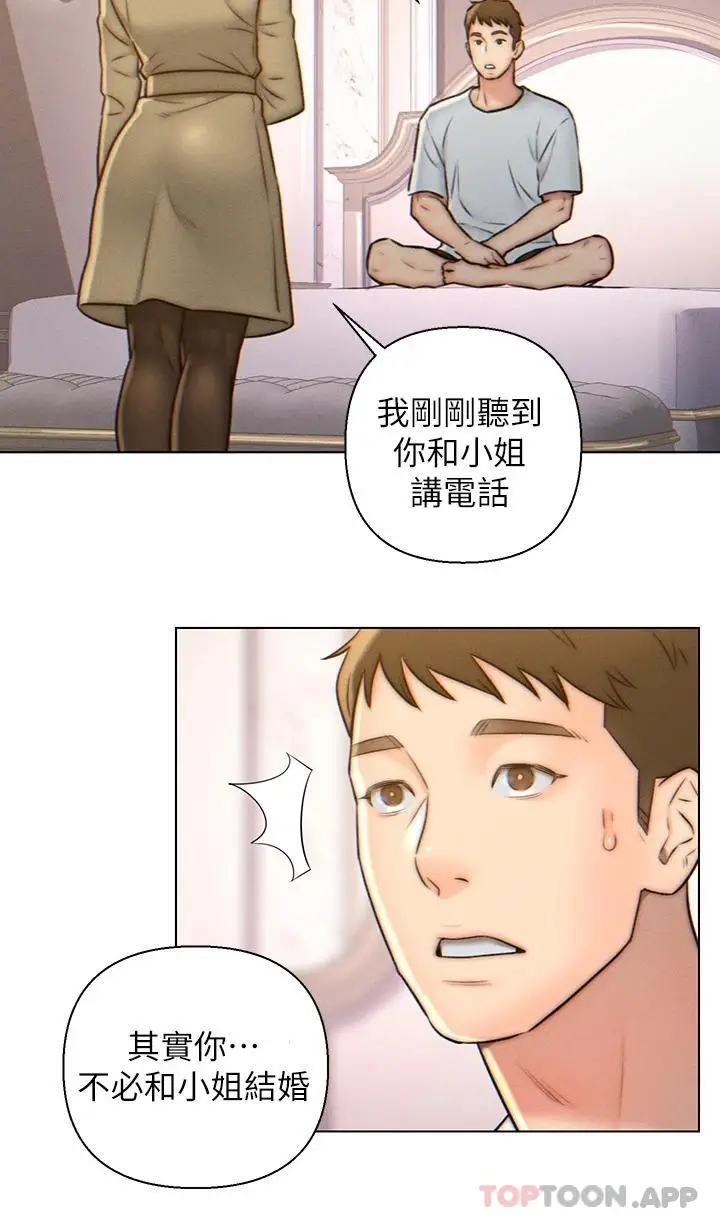 漫画《入赘女婿》第3话第22张图