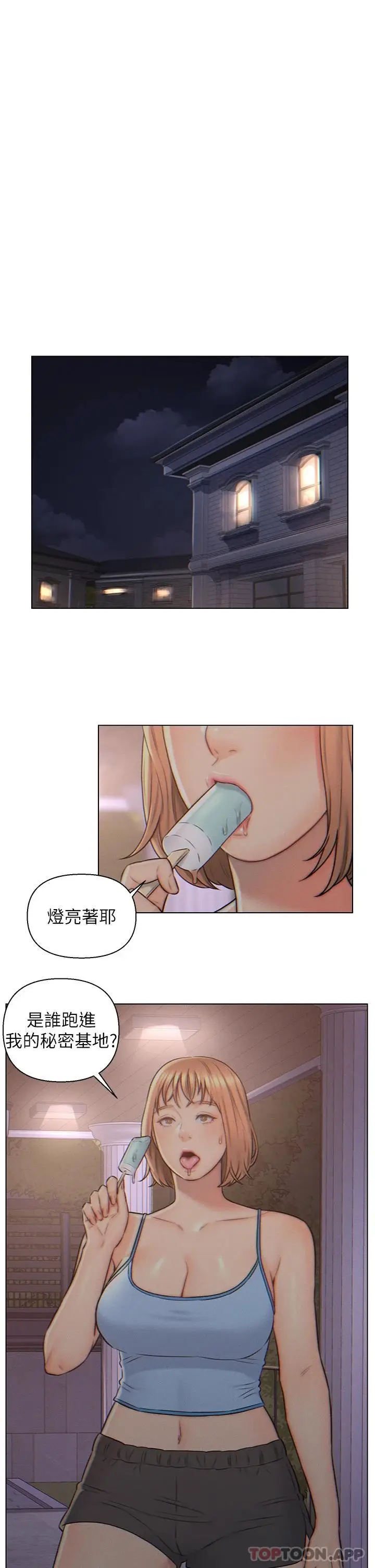 漫画《入赘女婿》第3话第26张图