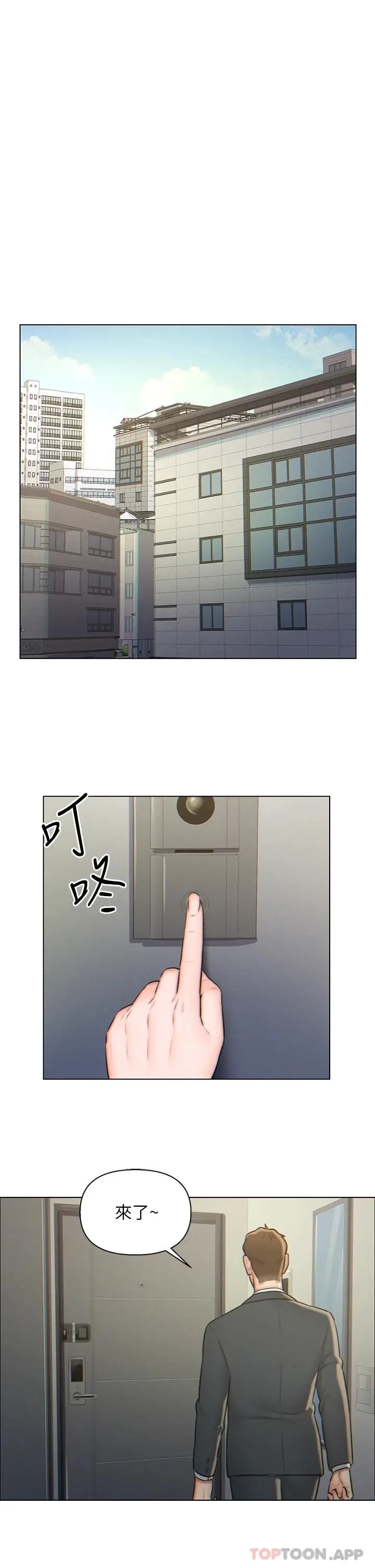 漫画《入赘女婿》第3话第3张图