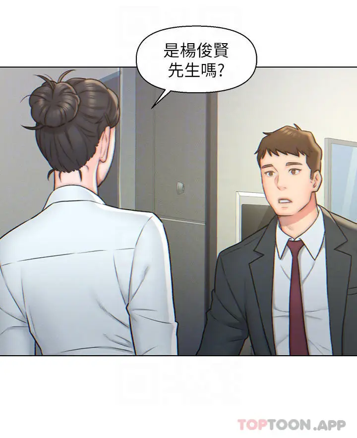 漫画《入赘女婿》第3话第4张图