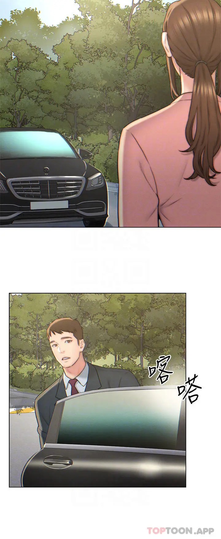 漫画《入赘女婿》第3话第8张图