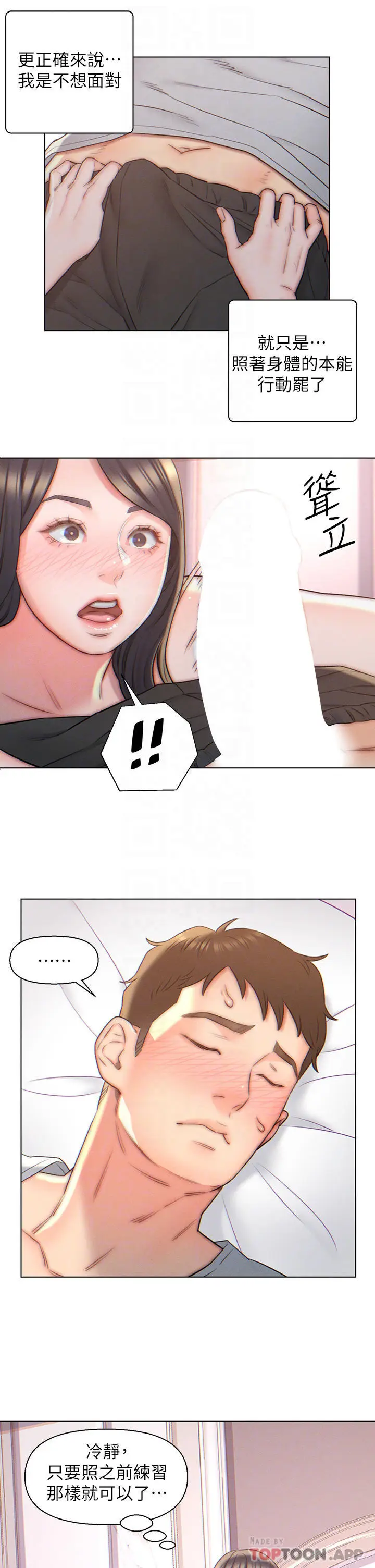 漫画《入赘女婿》第4话第10张图