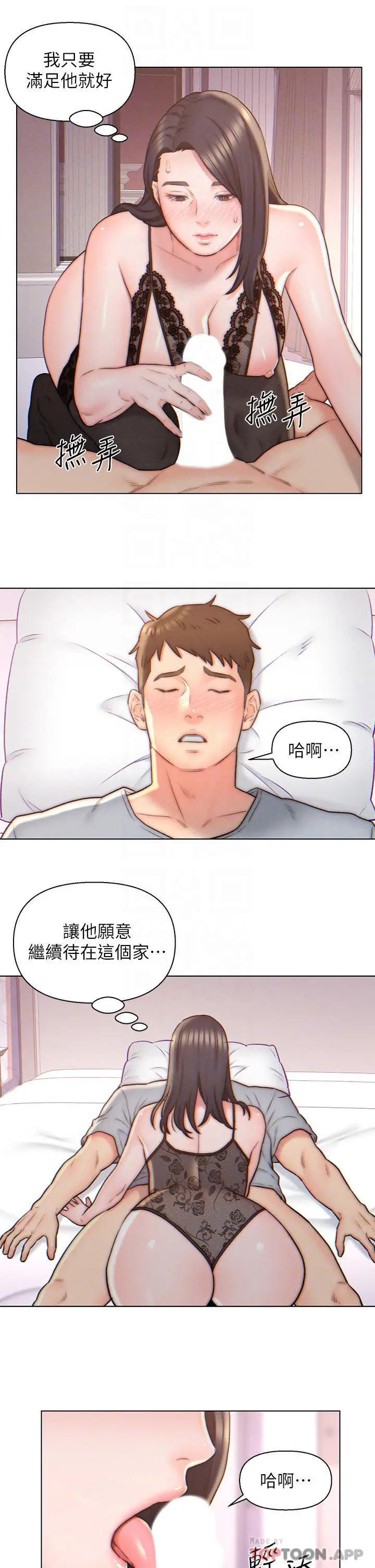 漫画《入赘女婿》第4话第12张图