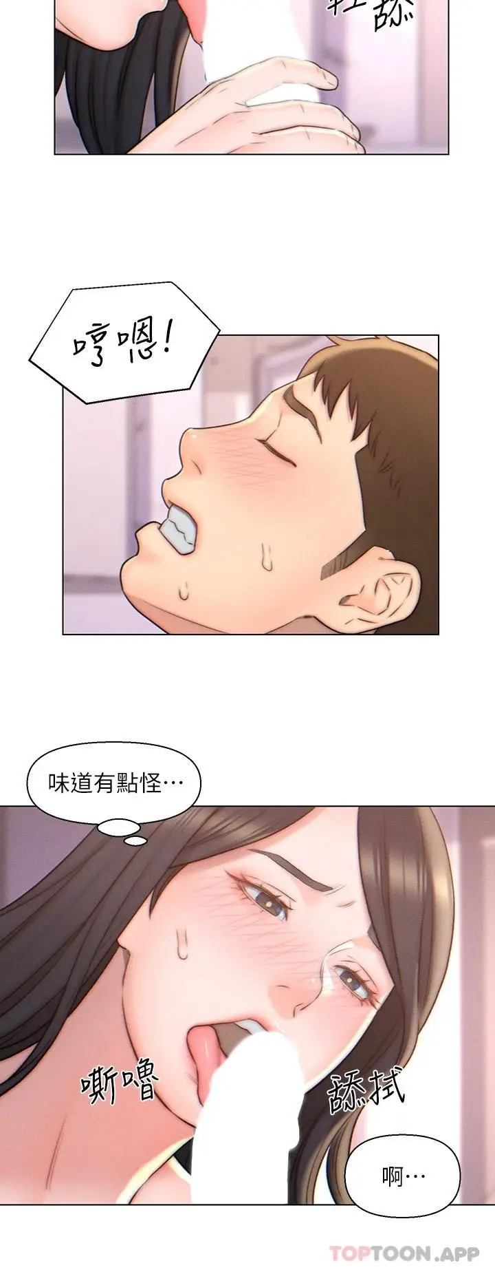 漫画《入赘女婿》第4话第13张图