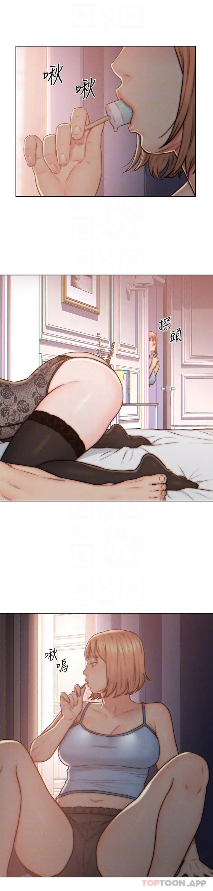 漫画《入赘女婿》第4话第16张图