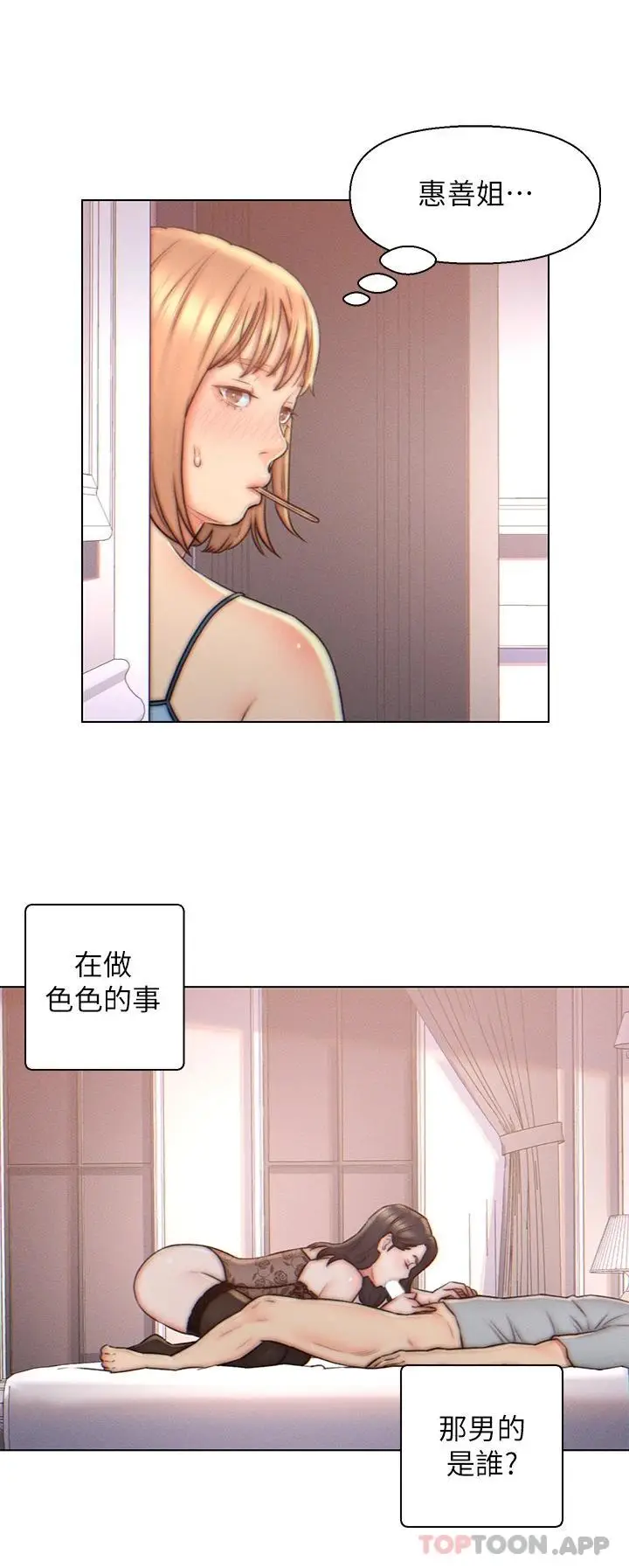 漫画《入赘女婿》第4话第17张图