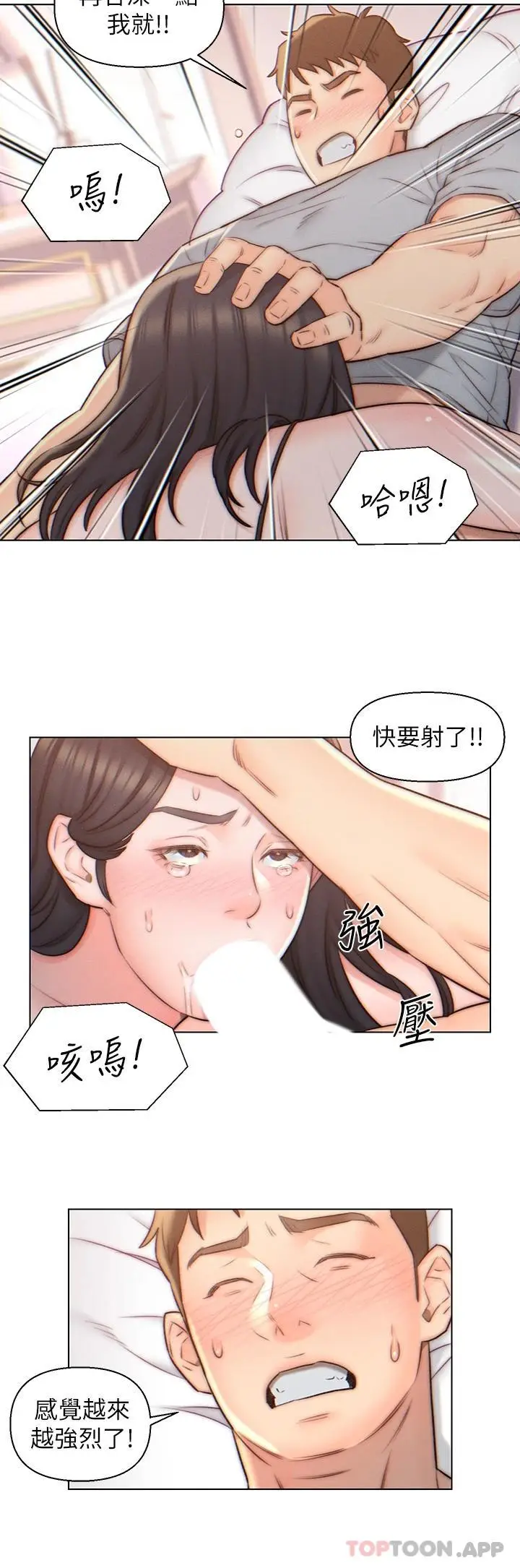 漫画《入赘女婿》第4话第19张图