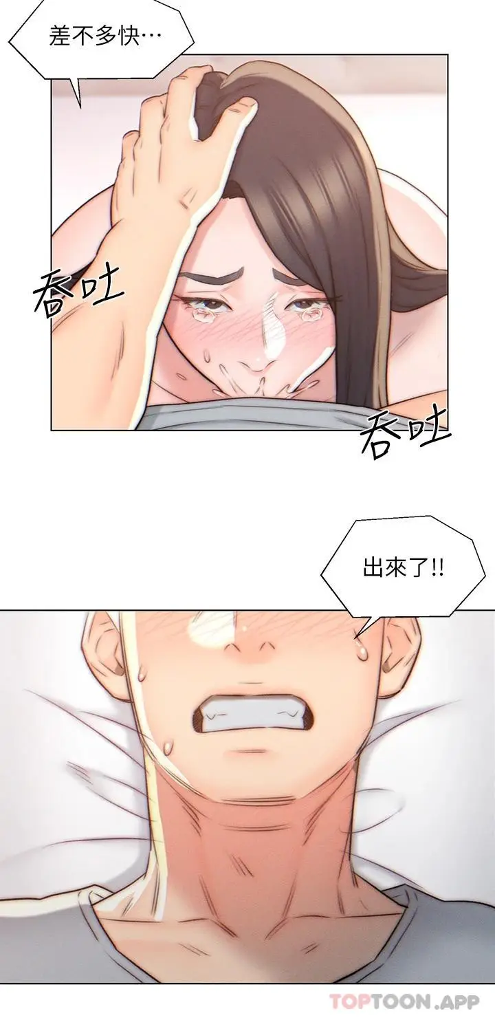 漫画《入赘女婿》第4话第21张图