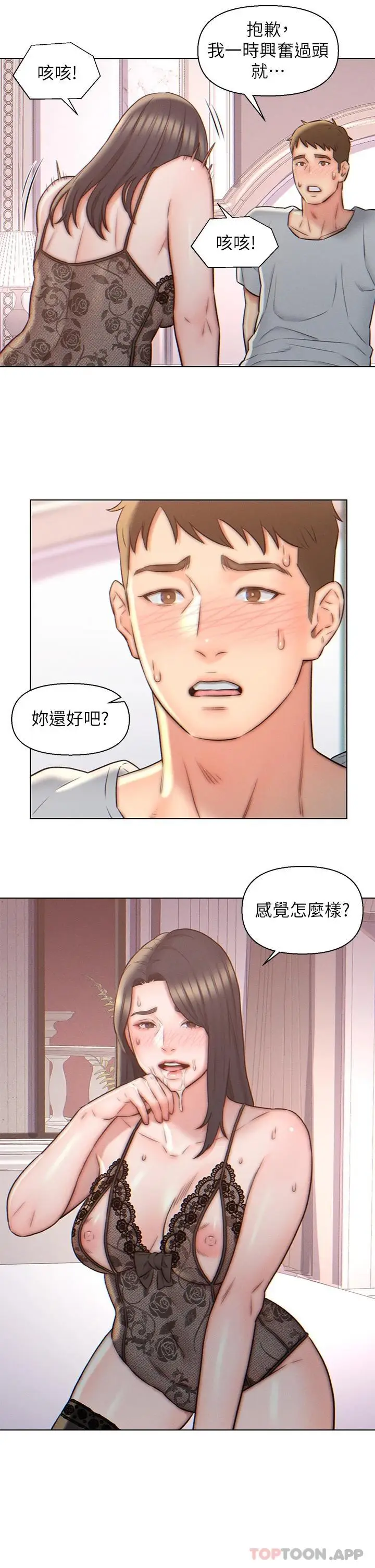 漫画《入赘女婿》第4话第24张图