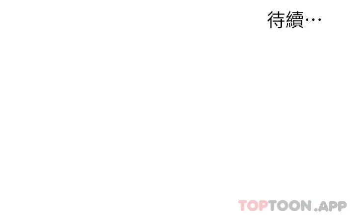漫画《入赘女婿》第4话第25张图