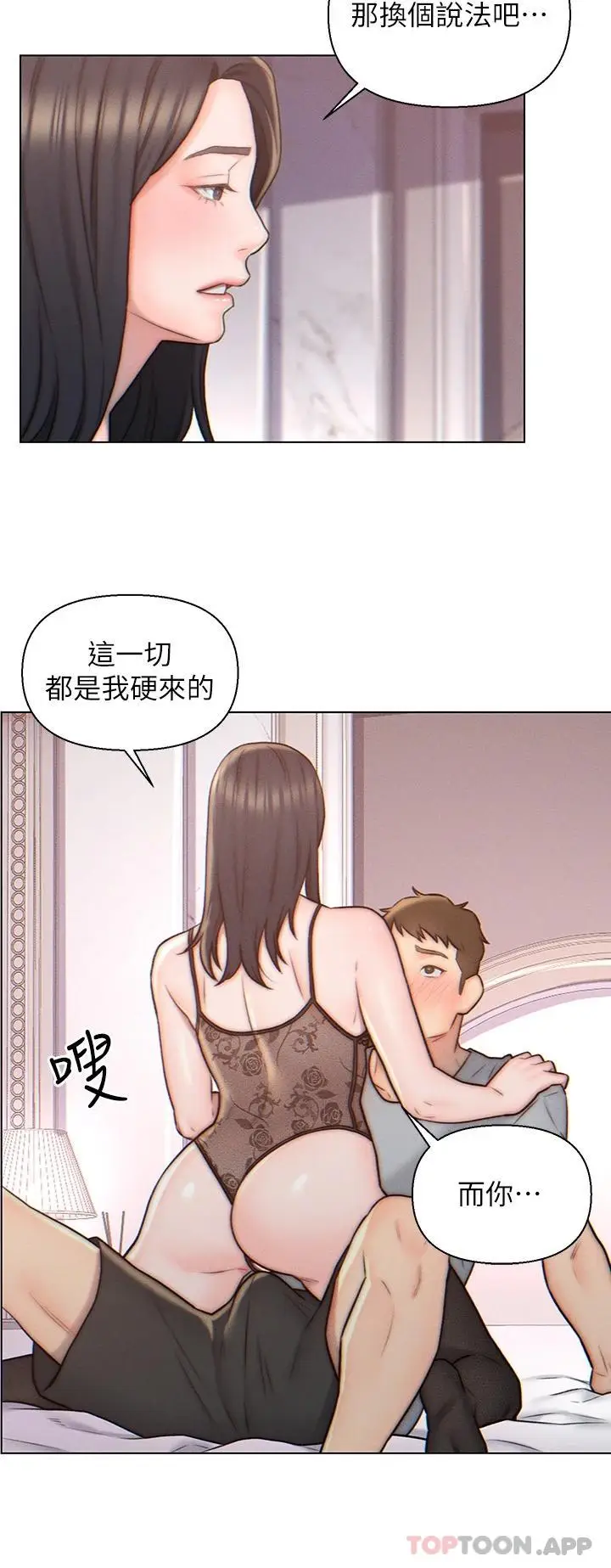 漫画《入赘女婿》第4话第5张图