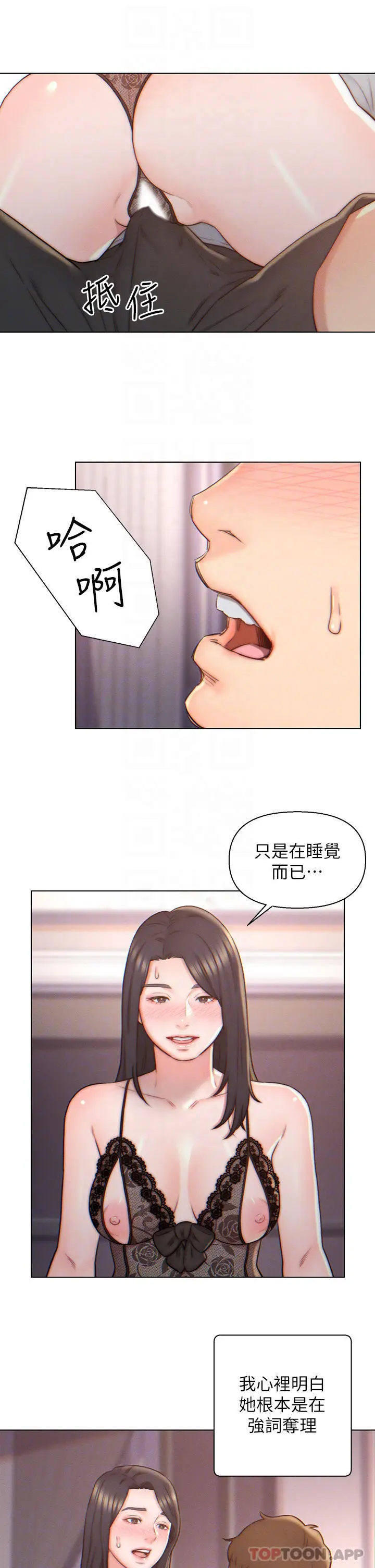漫画《入赘女婿》第4话第6张图