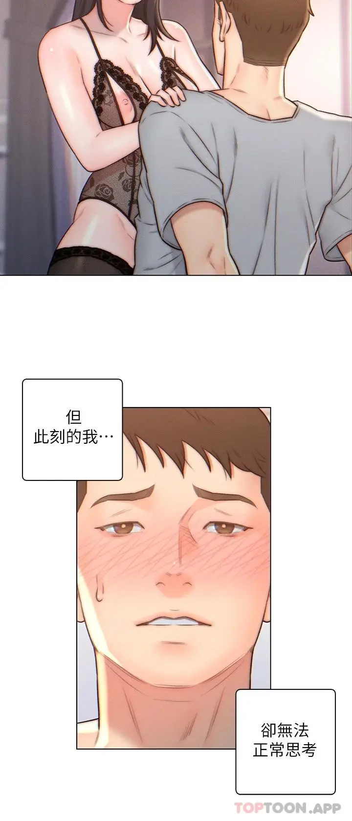 漫画《入赘女婿》第4话第7张图