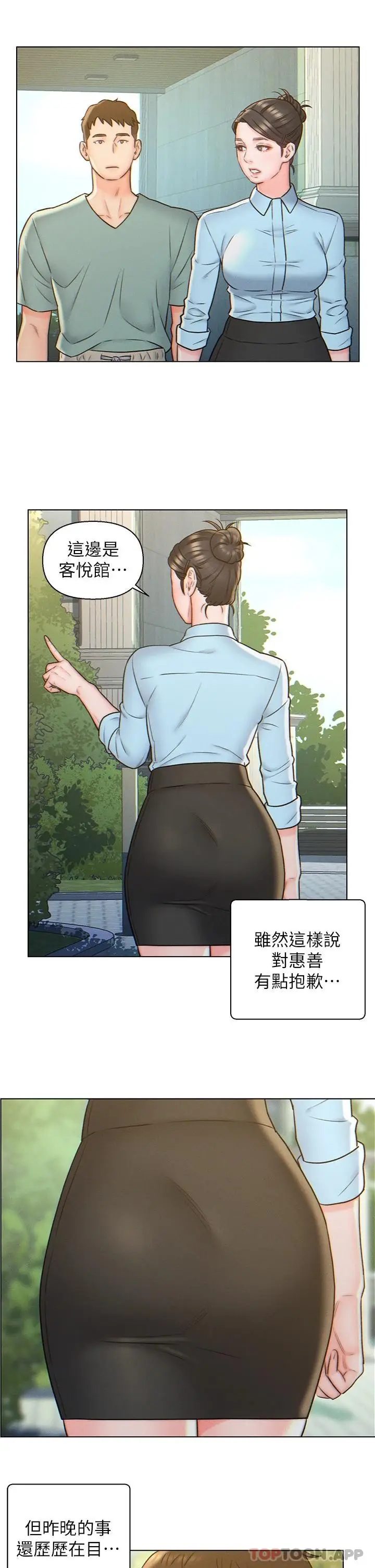 漫画《入赘女婿》第5话第10张图