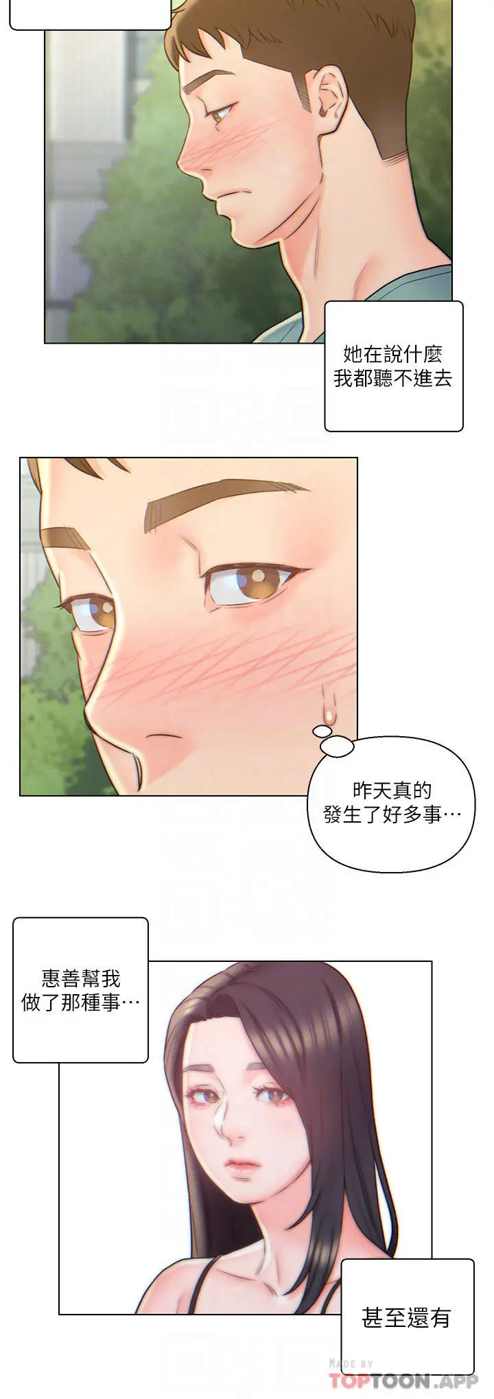漫画《入赘女婿》第5话第11张图