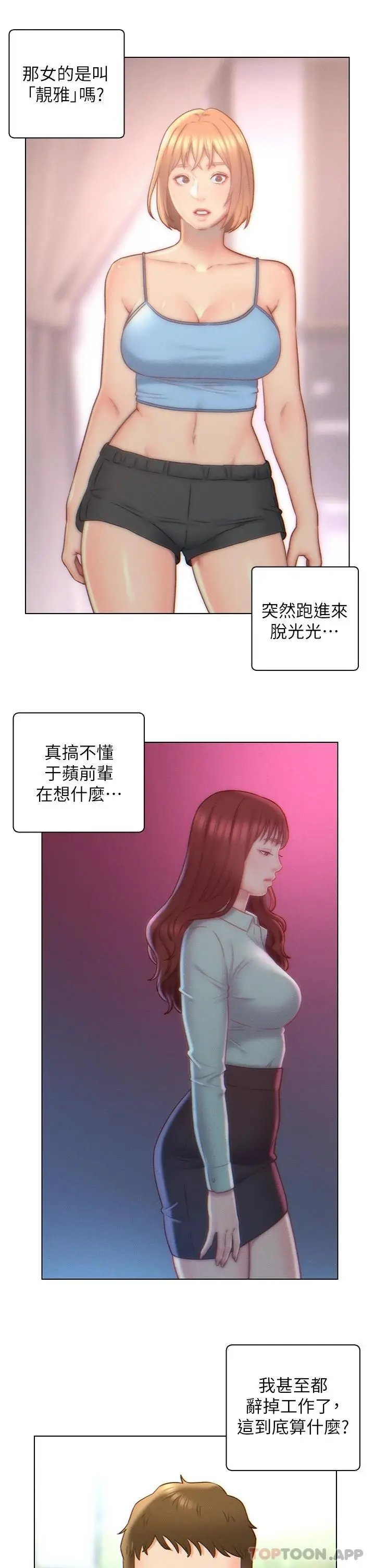漫画《入赘女婿》第5话第12张图