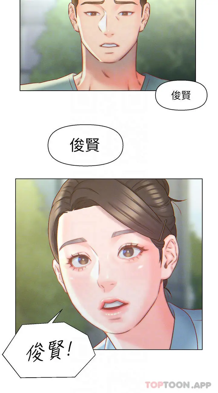 漫画《入赘女婿》第5话第13张图