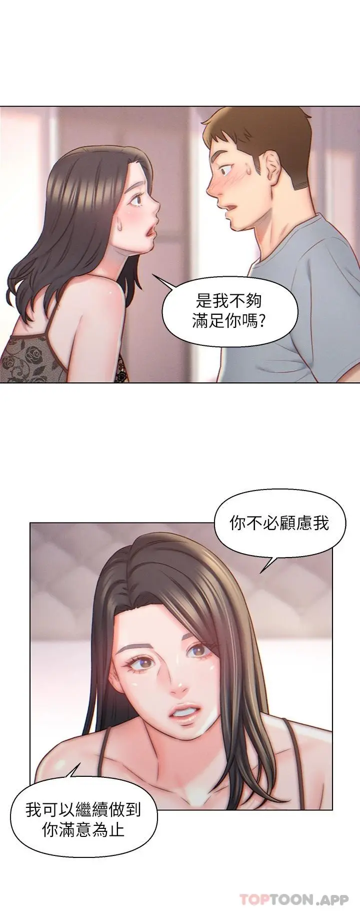 漫画《入赘女婿》第5话第2张图