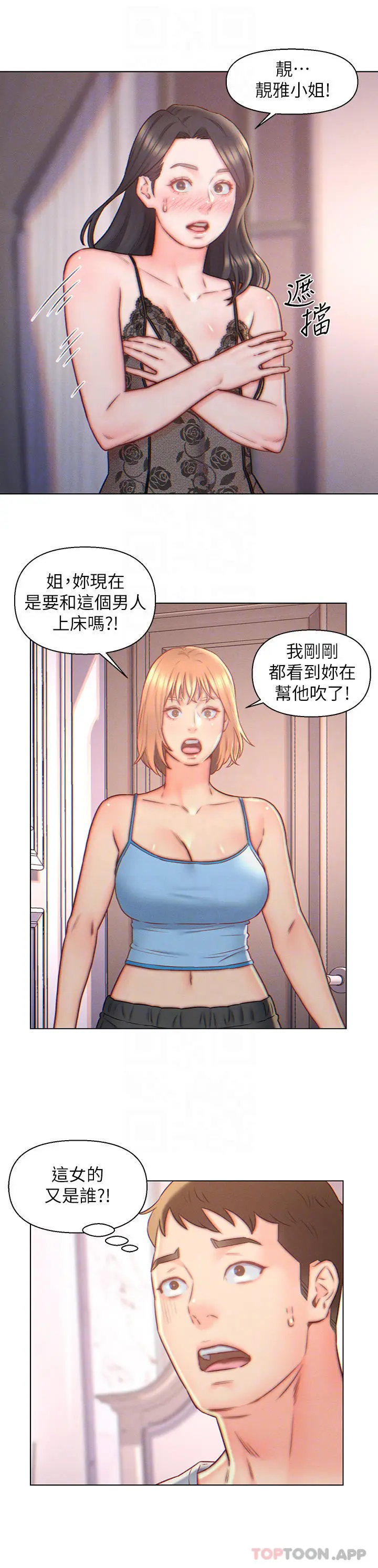 漫画《入赘女婿》第5话第4张图