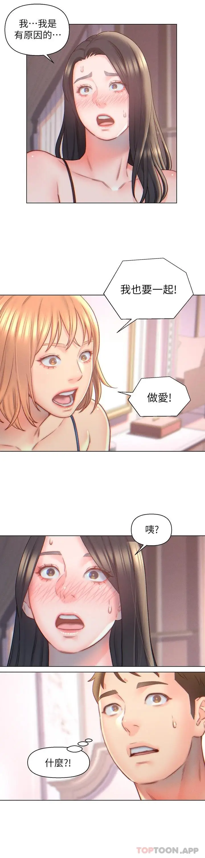 漫画《入赘女婿》第5话第5张图