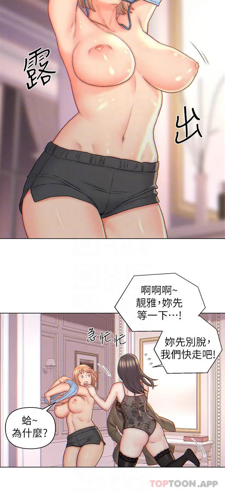 漫画《入赘女婿》第5话第7张图