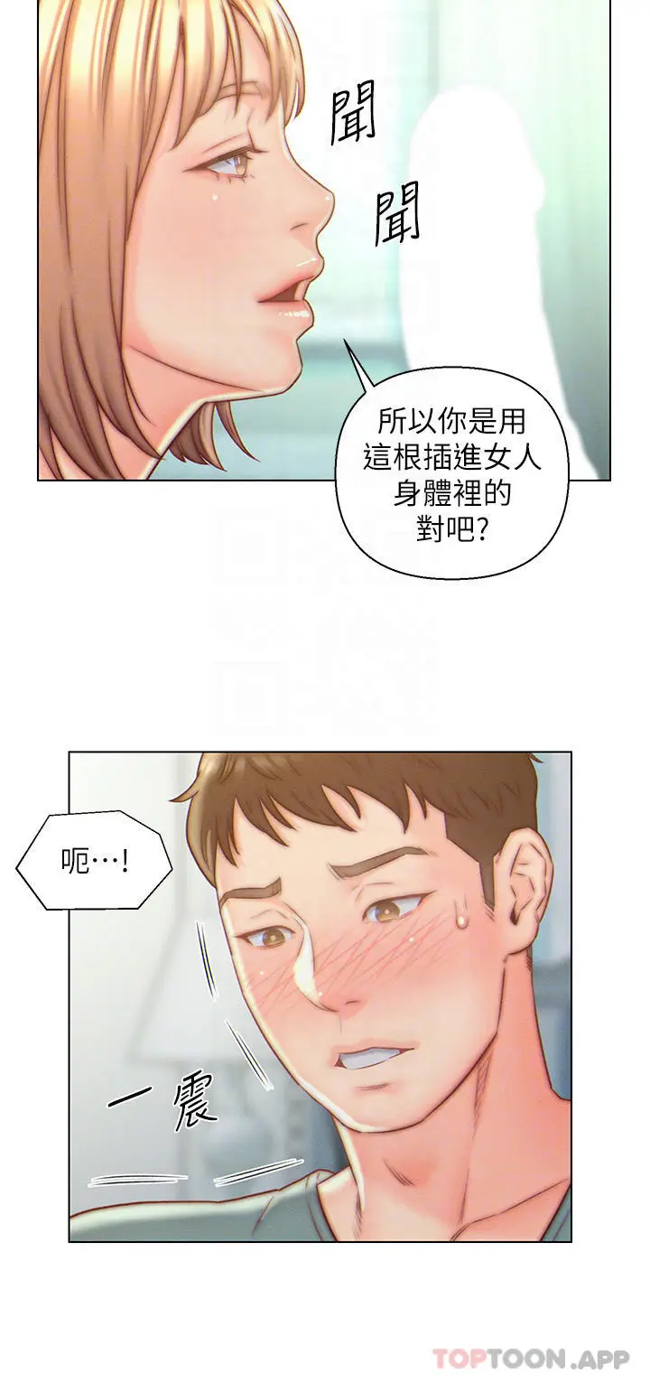漫画《入赘女婿》第6话第12张图
