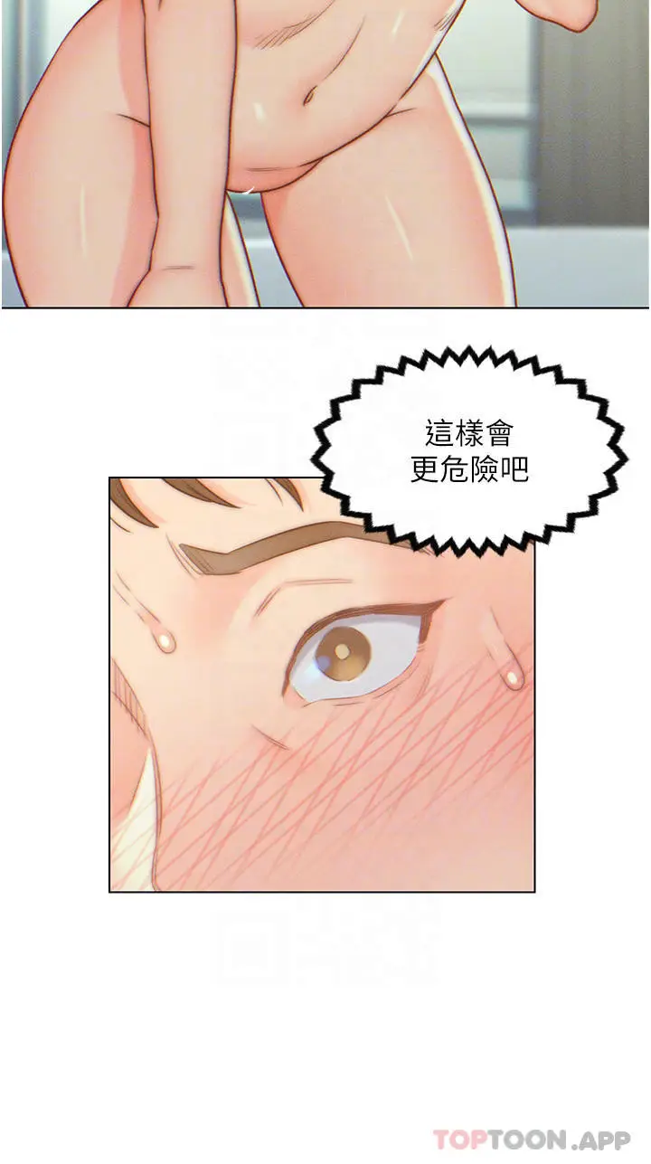 漫画《入赘女婿》第6话第14张图