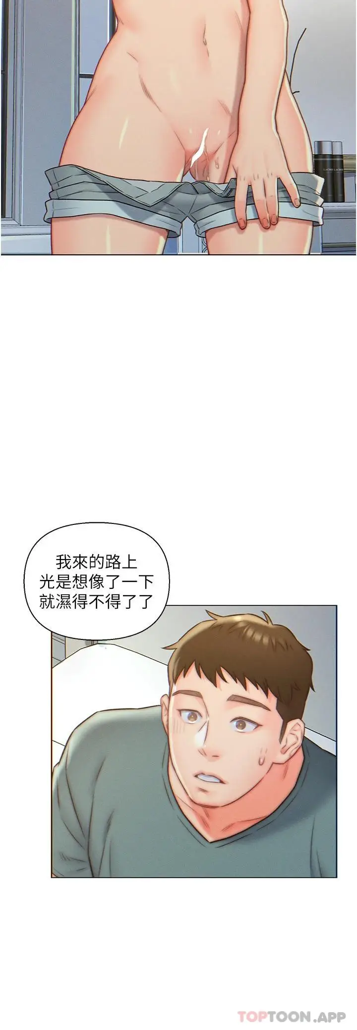 漫画《入赘女婿》第6话第2张图
