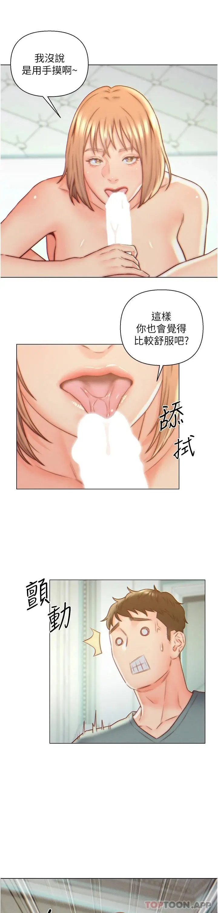 漫画《入赘女婿》第6话第23张图