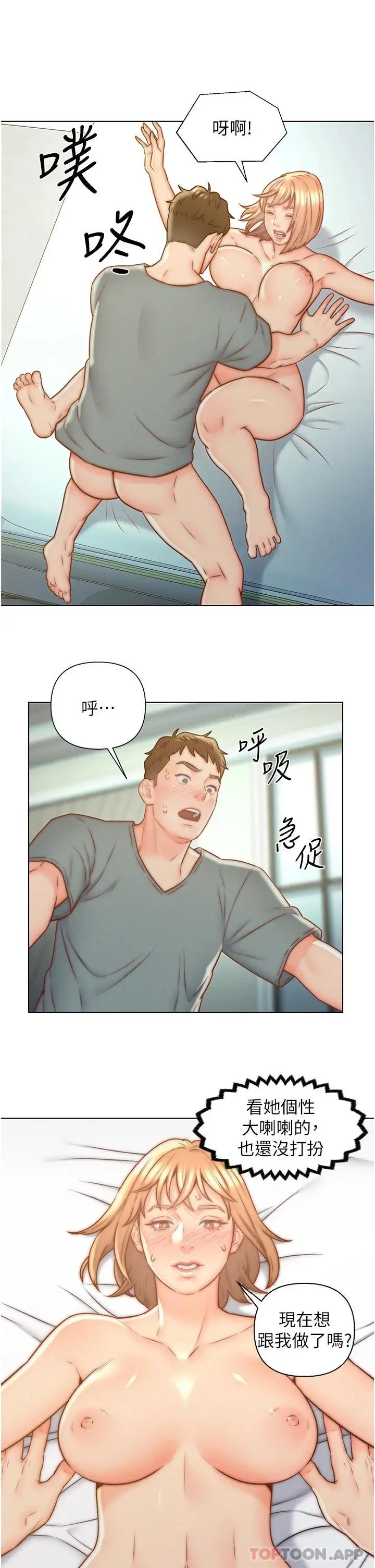 漫画《入赘女婿》第6话第25张图