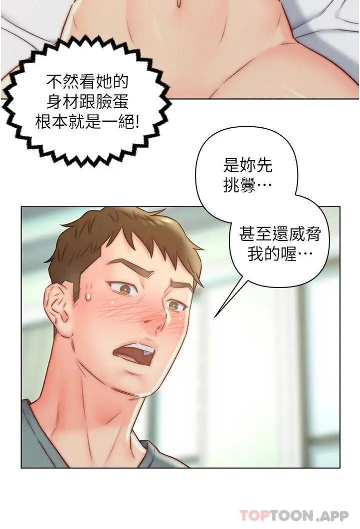 漫画《入赘女婿》第6话第26张图