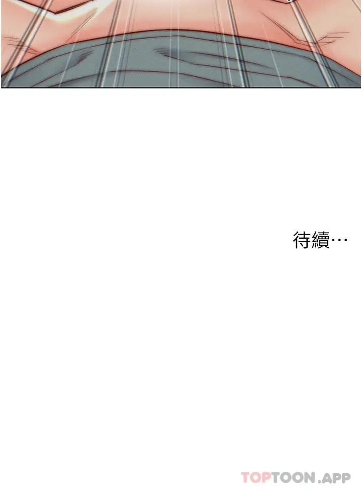 漫画《入赘女婿》第6话第28张图