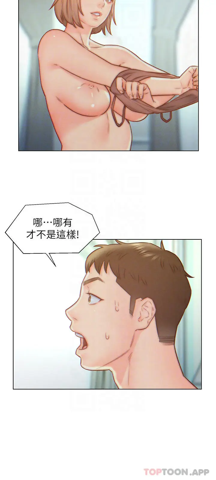 漫画《入赘女婿》第6话第6张图