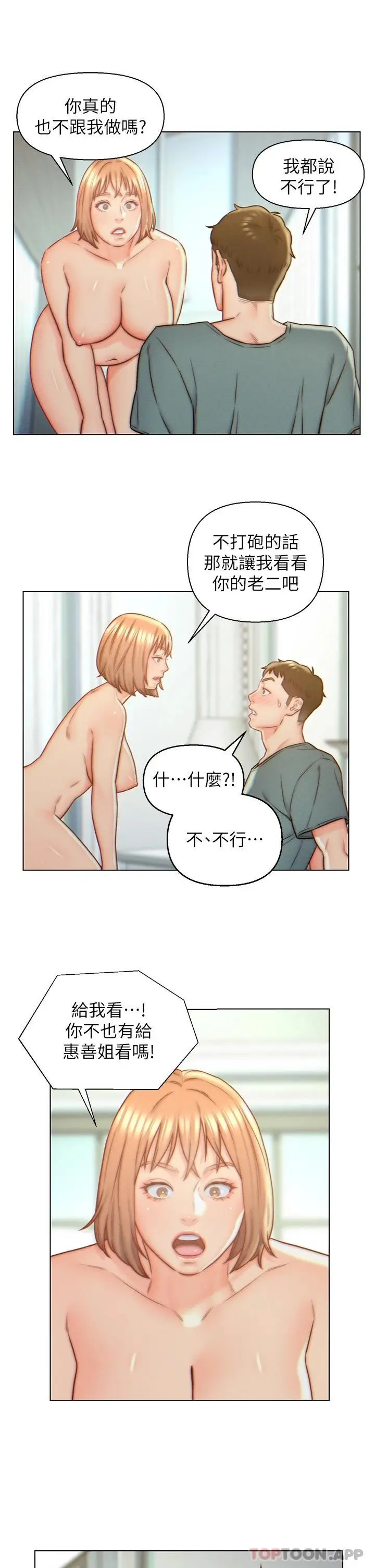 漫画《入赘女婿》第6话第7张图