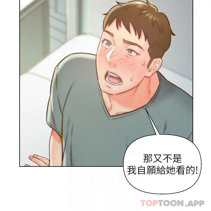 漫画《入赘女婿》第6话第8张图