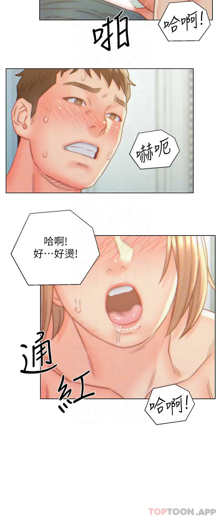 漫画《入赘女婿》第7话第18张图