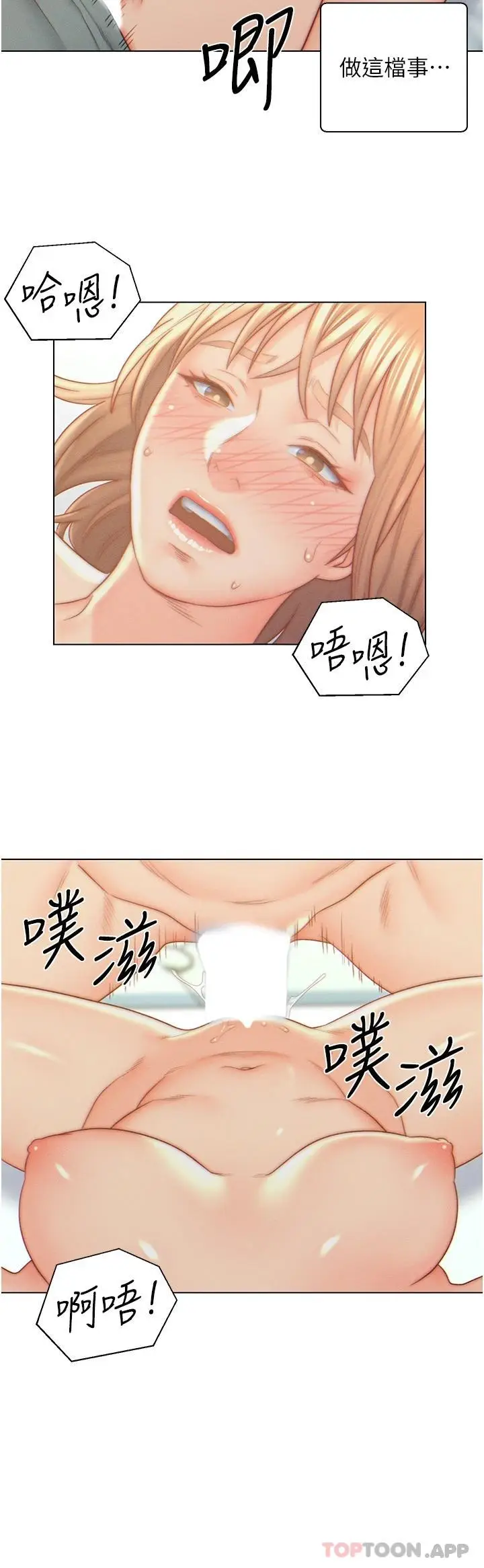 漫画《入赘女婿》第7话第2张图