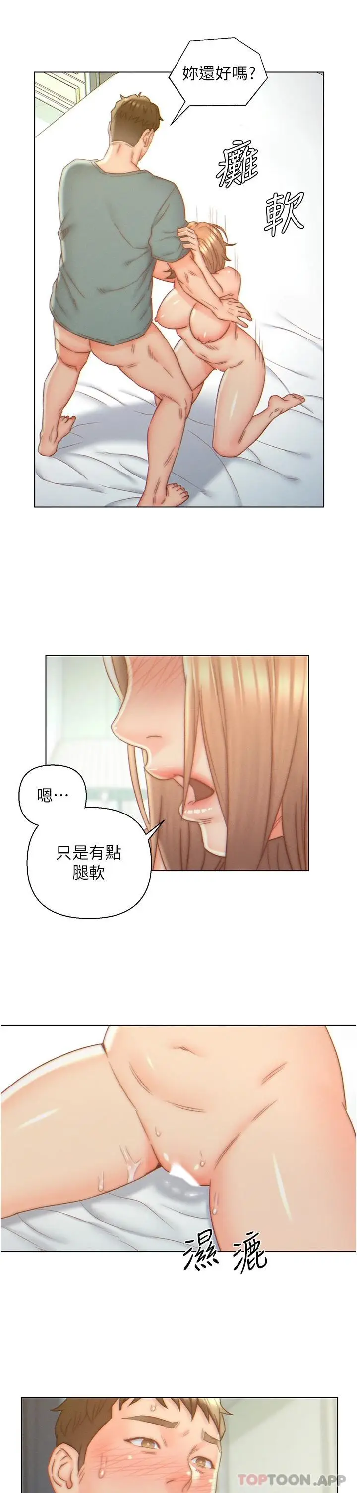 漫画《入赘女婿》第7话第21张图